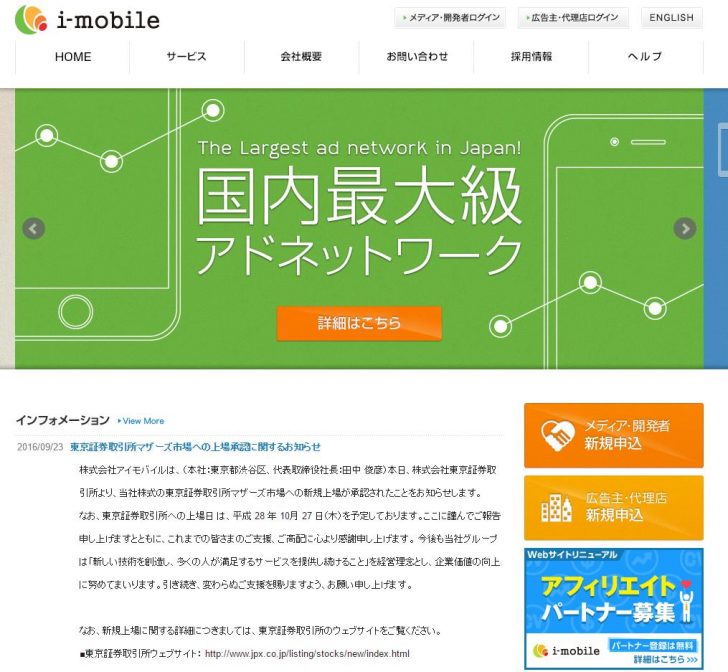 16-9-26%e3%82%a2%e3%82%a4%e3%83%a2%e3%83%90%e3%82%a4%e3%83%abipo-%e3%82%b5%e3%82%a4%e3%83%88-min